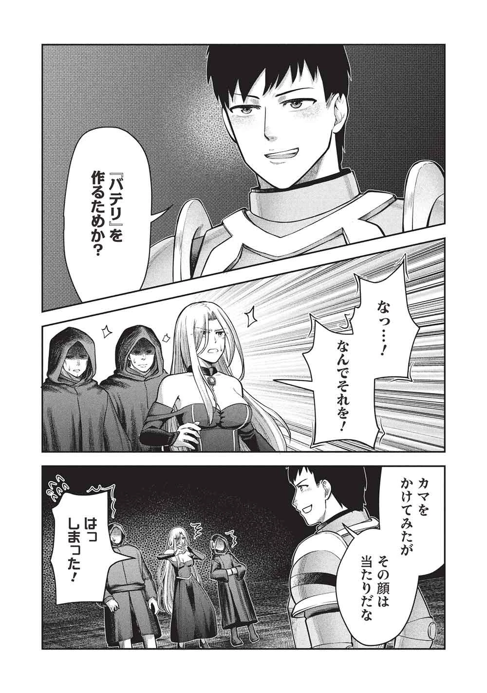 「門番やってろ」と言われ15年、突っ立ってる間に俺の魔力が9999（最強）に育ってました 第18話 - 6