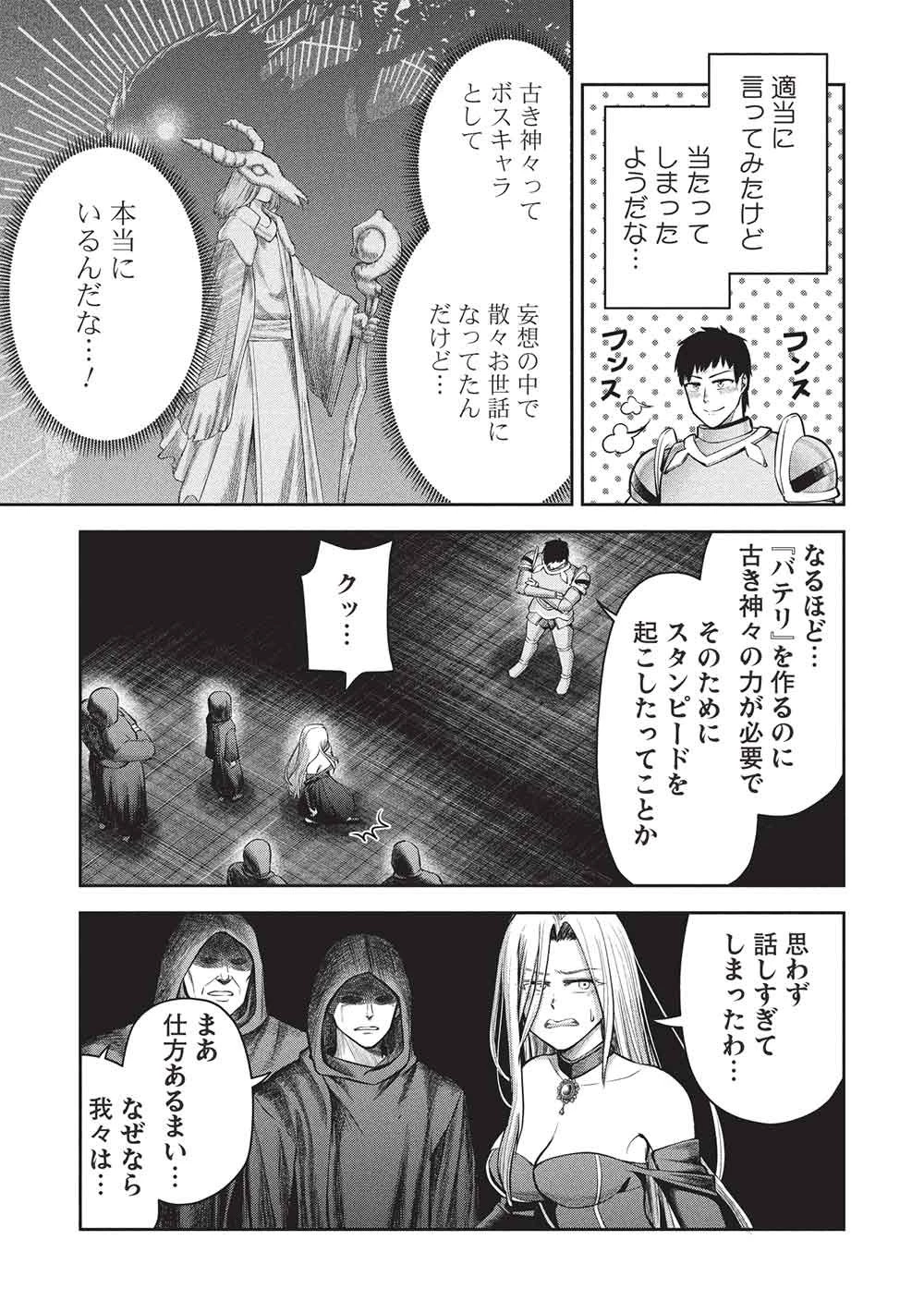 「門番やってろ」と言われ15年、突っ立ってる間に俺の魔力が9999（最強）に育ってました 第18話 - 7