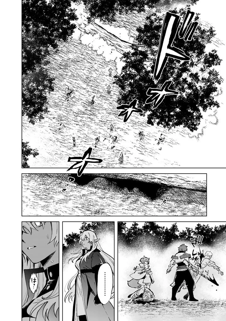 私の心はおじさんである 第25話 - 8