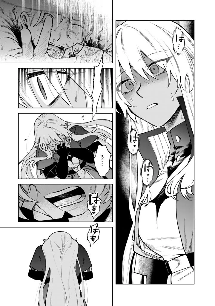 私の心はおじさんである 第25話 - 9