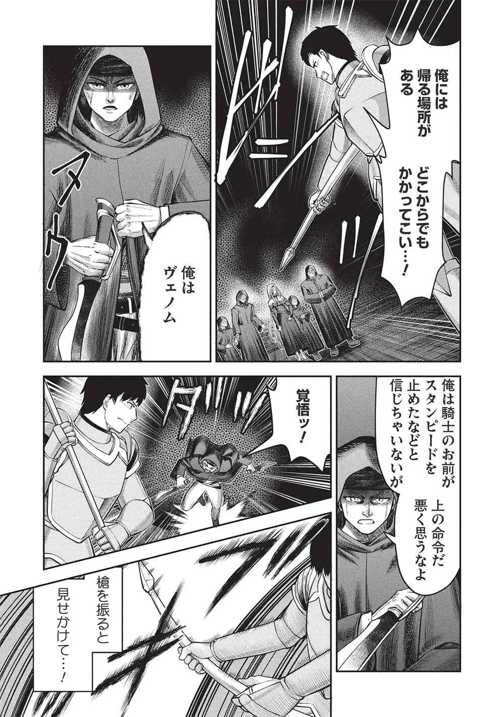 「門番やってろ」と言われ15年、突っ立ってる間に俺の魔力が9999（最強）に育ってました 第18話 - 9