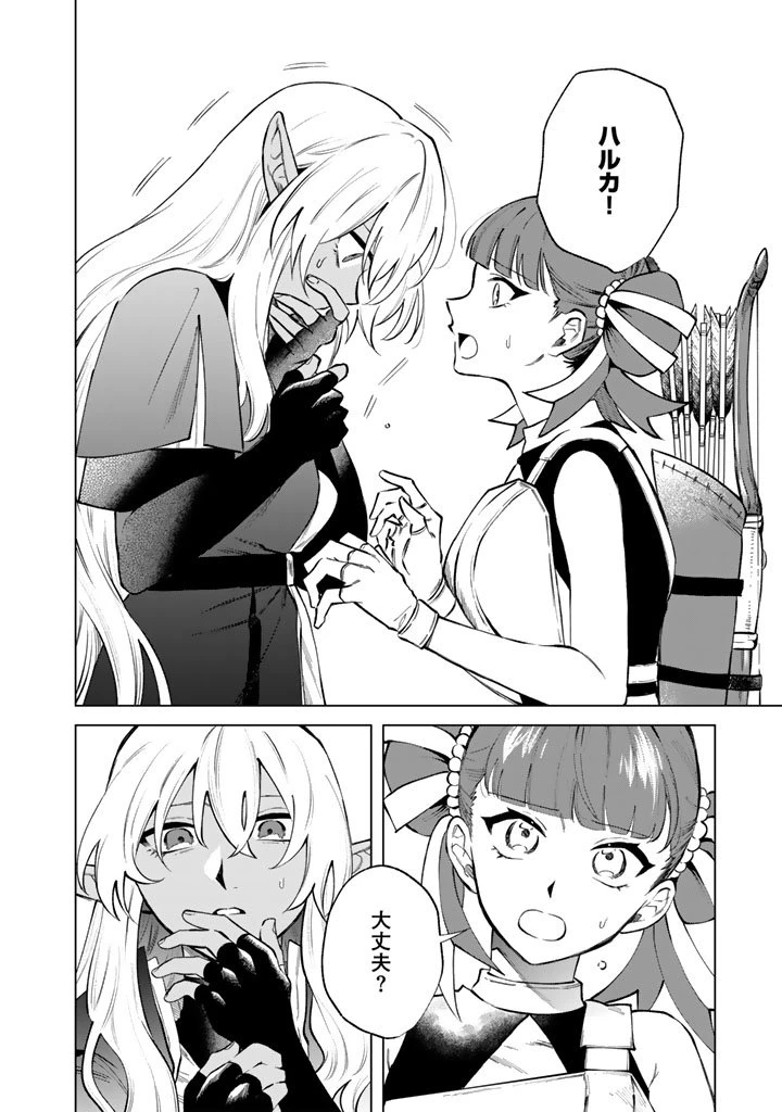 私の心はおじさんである 第25話 - 10