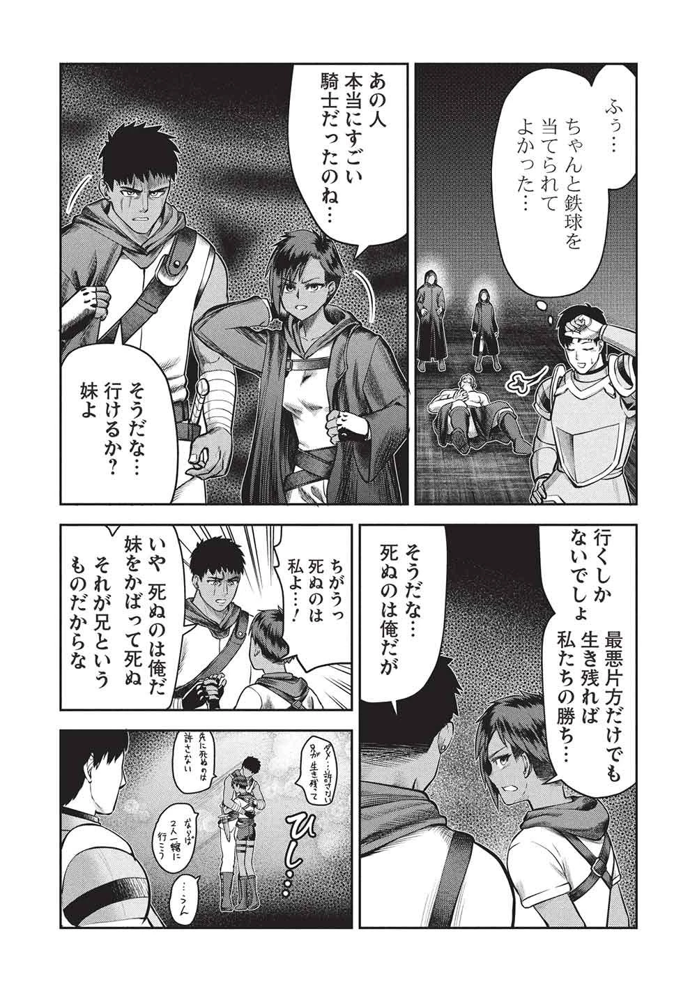 「門番やってろ」と言われ15年、突っ立ってる間に俺の魔力が9999（最強）に育ってました 第18話 - 13