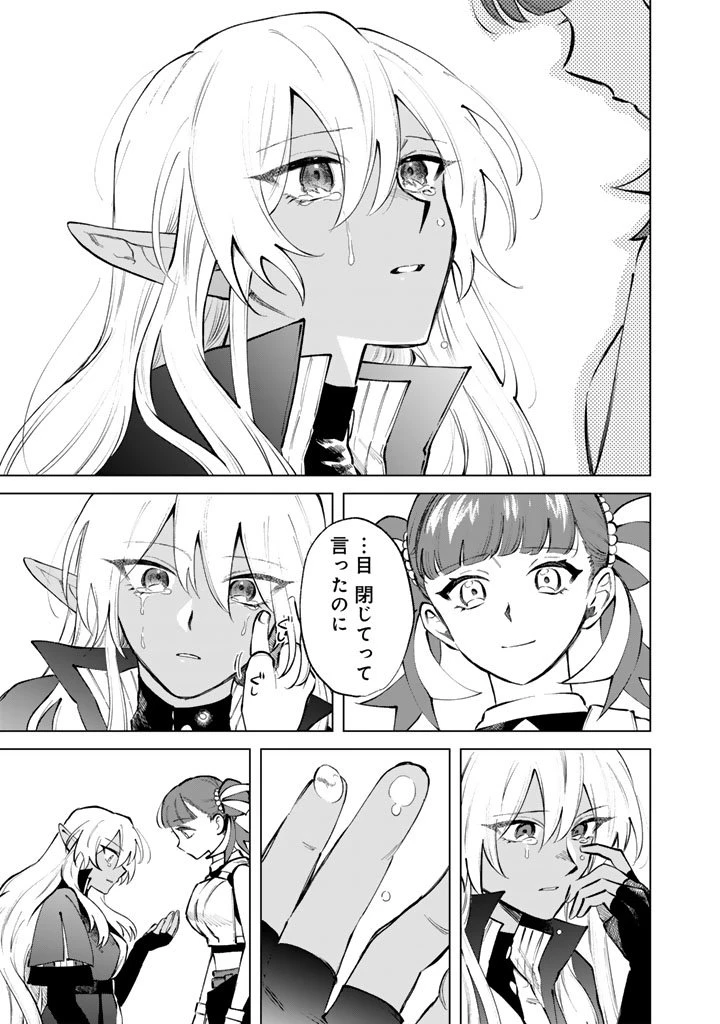 私の心はおじさんである 第25話 - 15