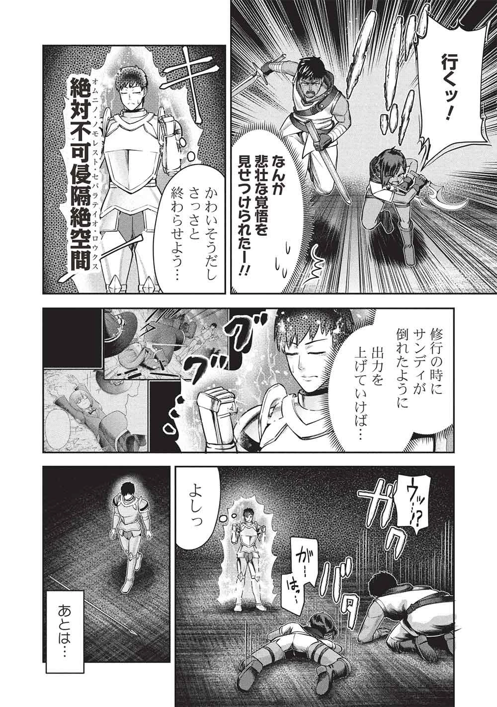 「門番やってろ」と言われ15年、突っ立ってる間に俺の魔力が9999（最強）に育ってました 第18話 - 14