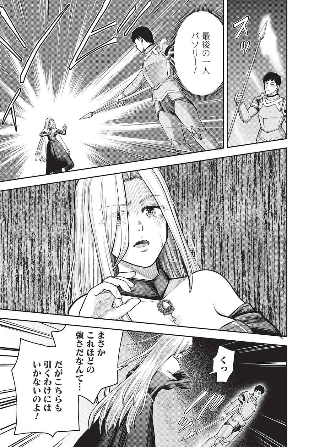 「門番やってろ」と言われ15年、突っ立ってる間に俺の魔力が9999（最強）に育ってました 第18話 - 15