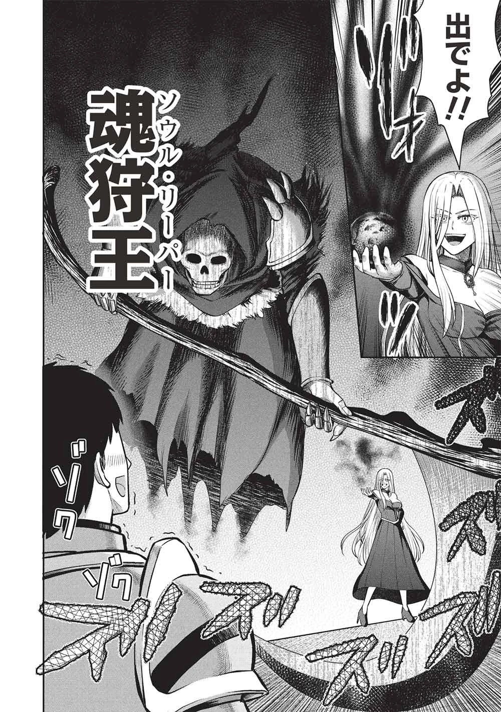 「門番やってろ」と言われ15年、突っ立ってる間に俺の魔力が9999（最強）に育ってました 第18話 - 16
