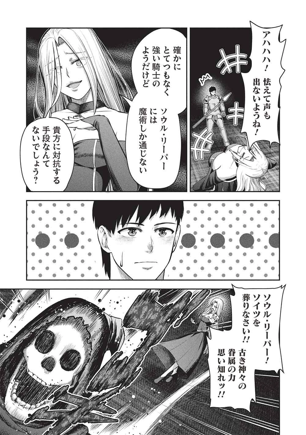「門番やってろ」と言われ15年、突っ立ってる間に俺の魔力が9999（最強）に育ってました 第18話 - 17