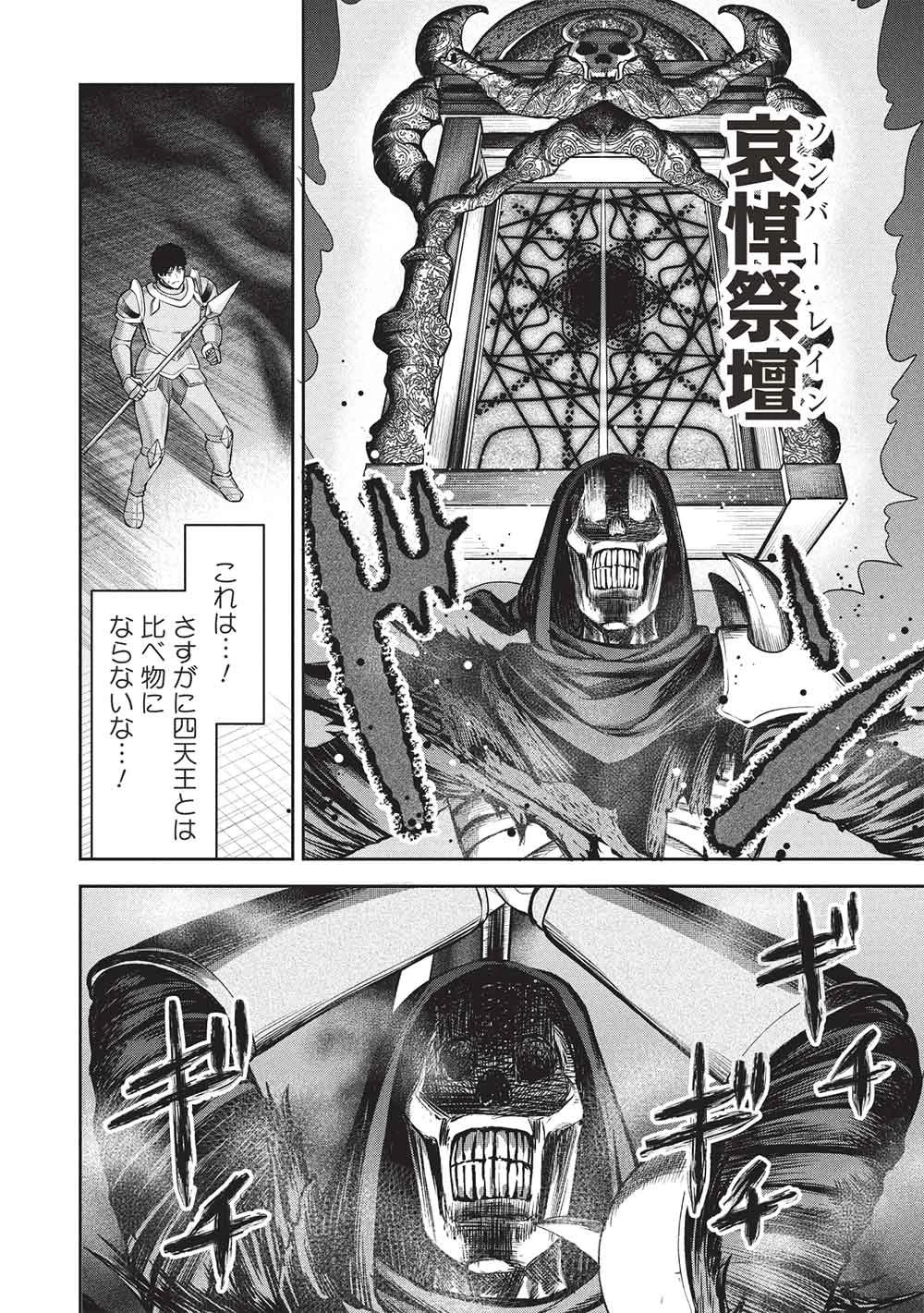 「門番やってろ」と言われ15年、突っ立ってる間に俺の魔力が9999（最強）に育ってました 第18話 - 18