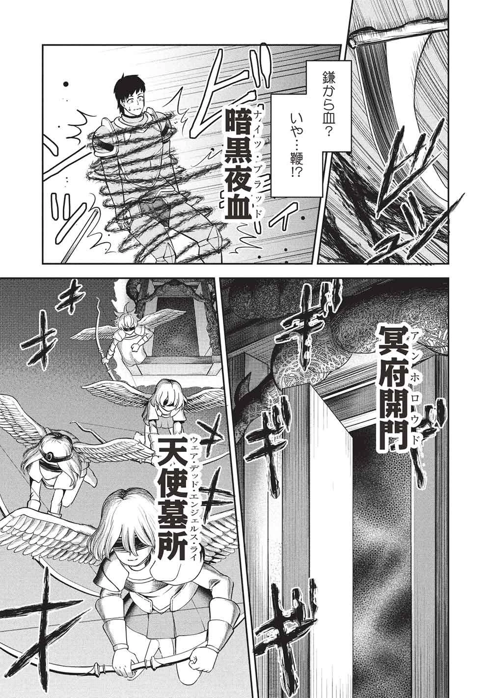 「門番やってろ」と言われ15年、突っ立ってる間に俺の魔力が9999（最強）に育ってました 第18話 - 19