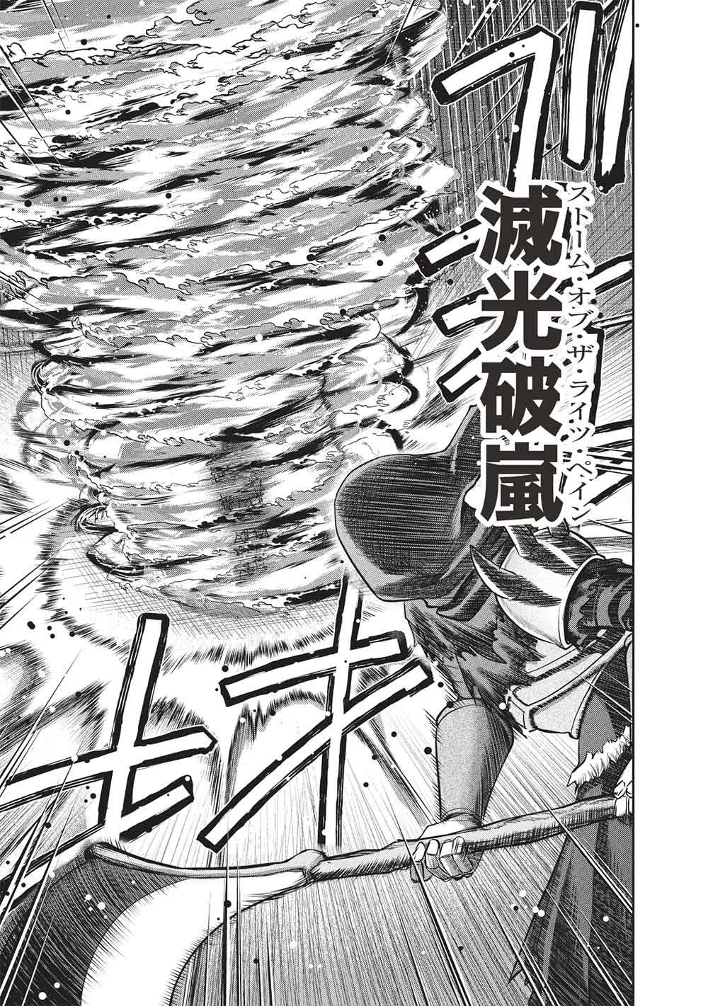 「門番やってろ」と言われ15年、突っ立ってる間に俺の魔力が9999（最強）に育ってました 第18話 - 21