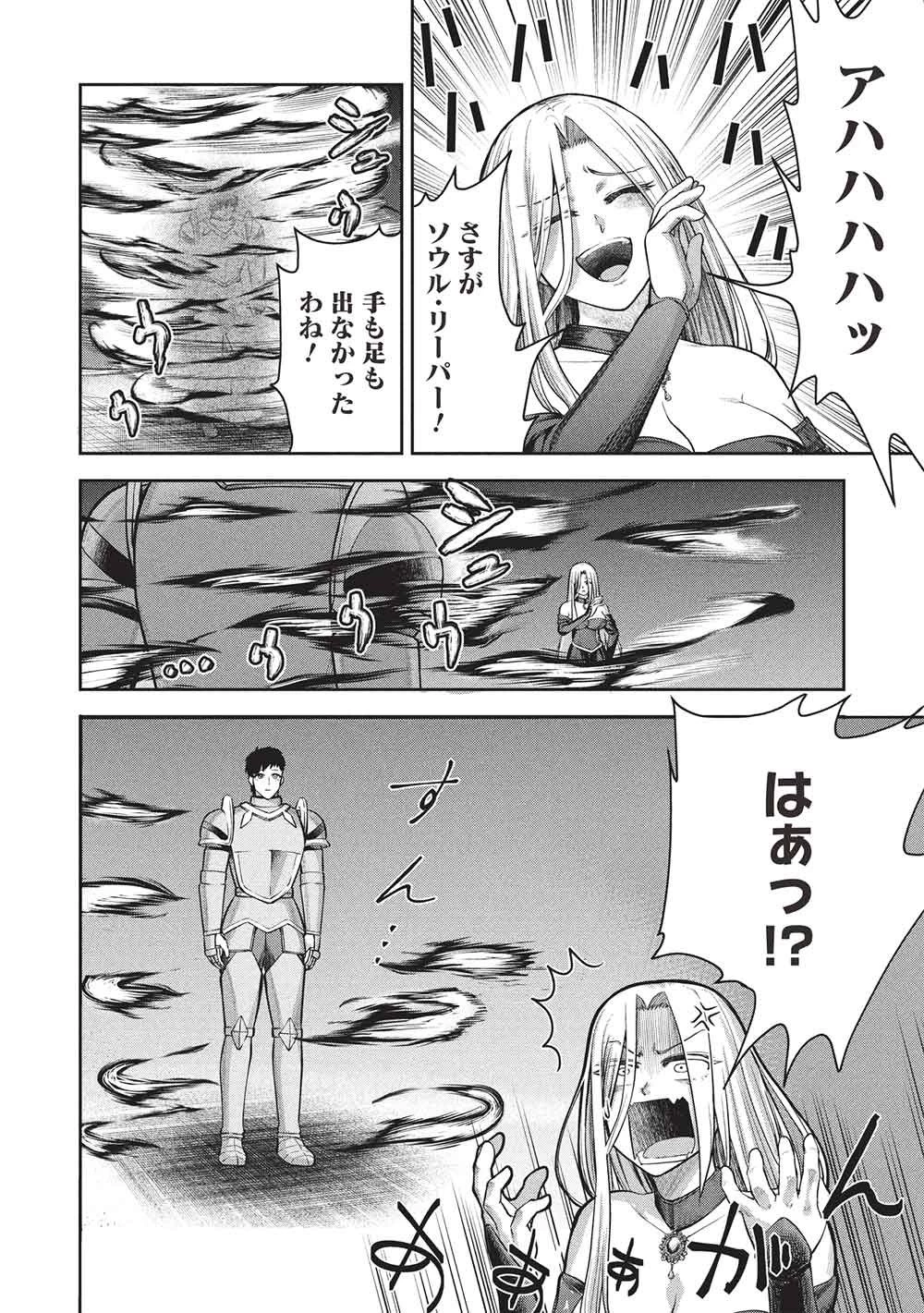 「門番やってろ」と言われ15年、突っ立ってる間に俺の魔力が9999（最強）に育ってました 第18話 - 22