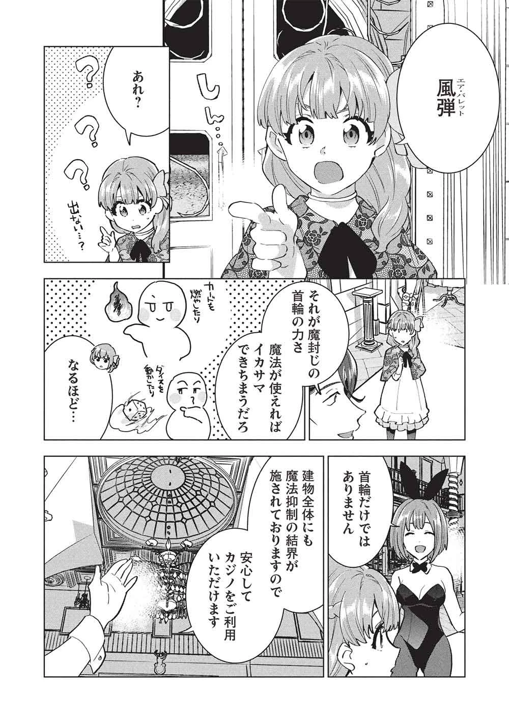 ブチ切れ令嬢は報復を誓いました。 ～魔導書の力で祖国を叩き潰します～ 第53話 - 6