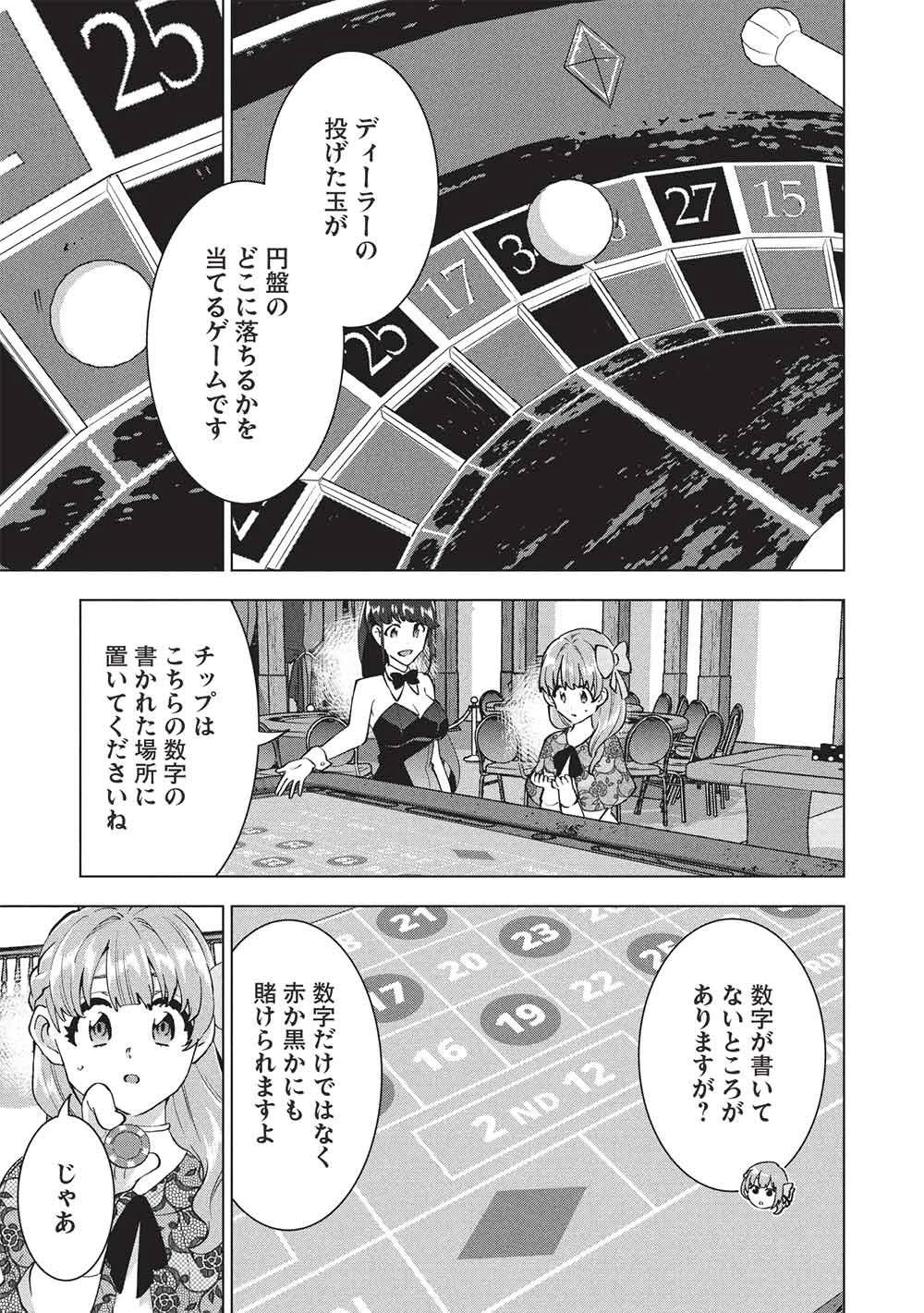 ブチ切れ令嬢は報復を誓いました。 ～魔導書の力で祖国を叩き潰します～ 第53話 - 17