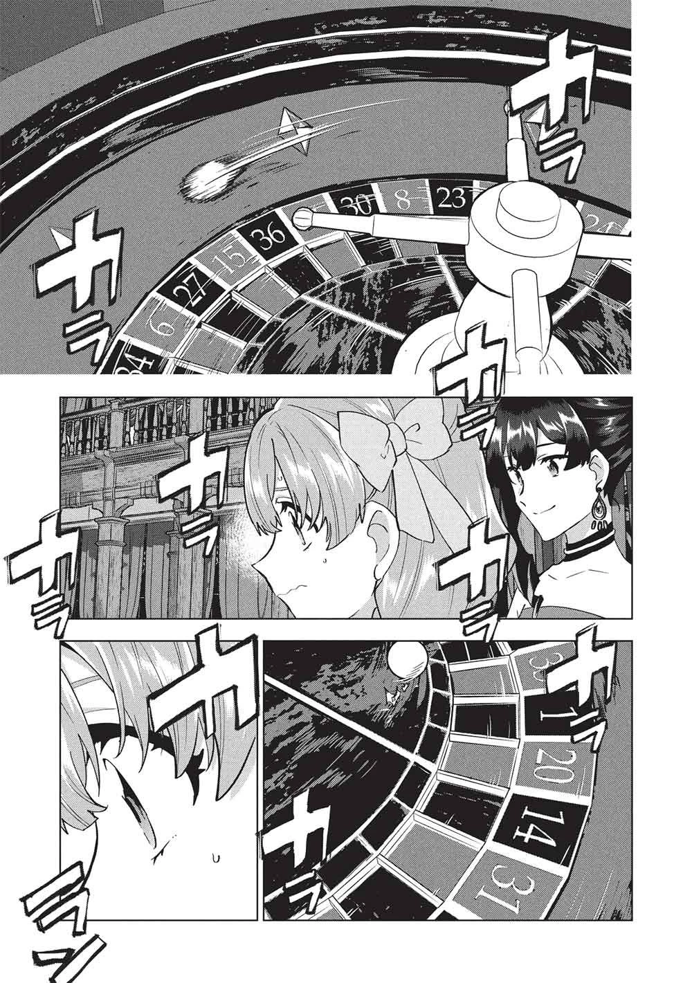 ブチ切れ令嬢は報復を誓いました。 ～魔導書の力で祖国を叩き潰します～ 第53話 - 19