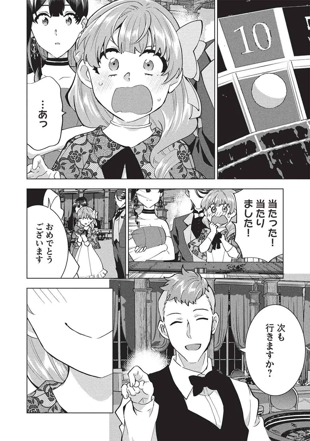 ブチ切れ令嬢は報復を誓いました。 ～魔導書の力で祖国を叩き潰します～ 第53話 - 20