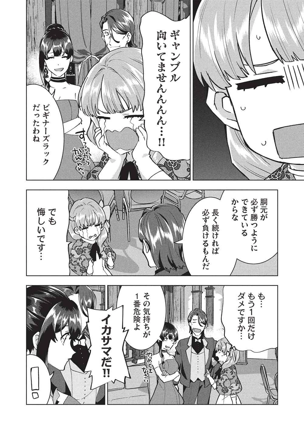 ブチ切れ令嬢は報復を誓いました。 ～魔導書の力で祖国を叩き潰します～ 第53話 - 22