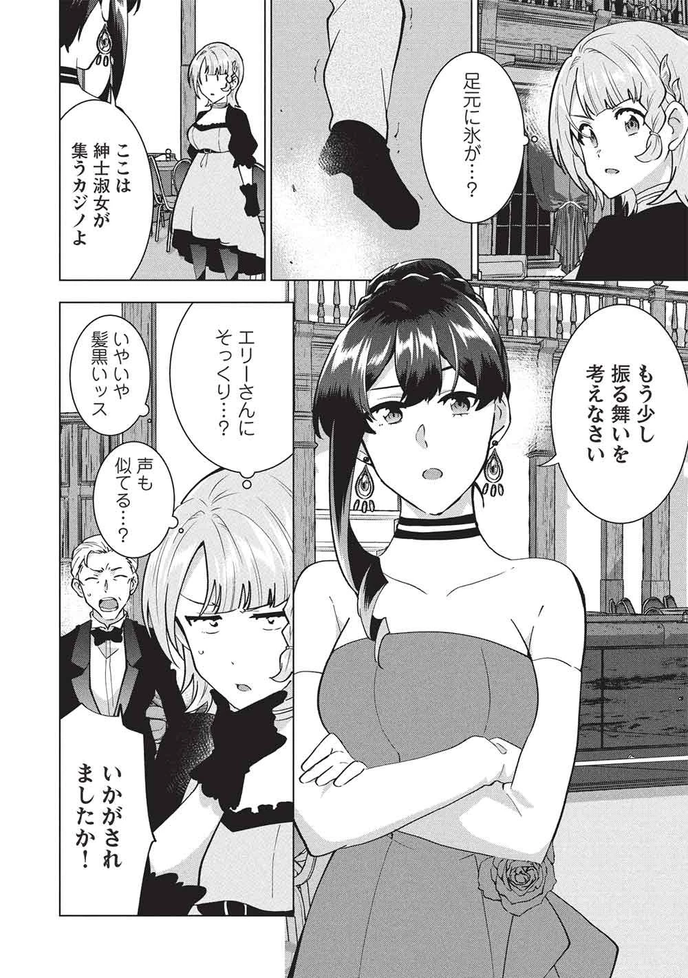 ブチ切れ令嬢は報復を誓いました。 ～魔導書の力で祖国を叩き潰します～ 第53話 - 26