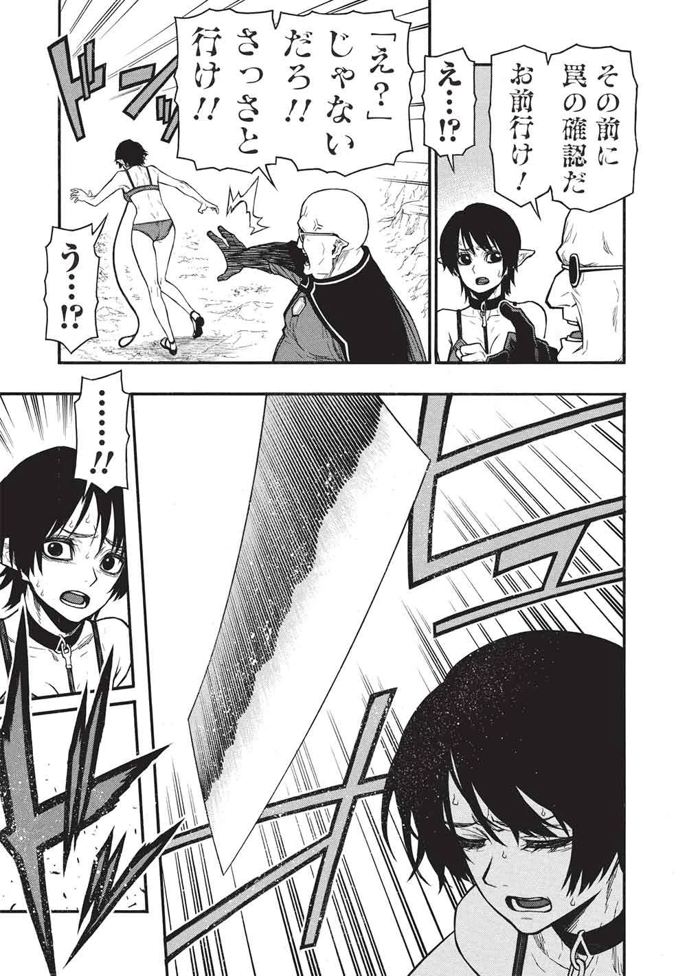 新米オッサン冒険者、最強パーティに死ぬほど鍛えられて無敵になる。 第71話 - 13