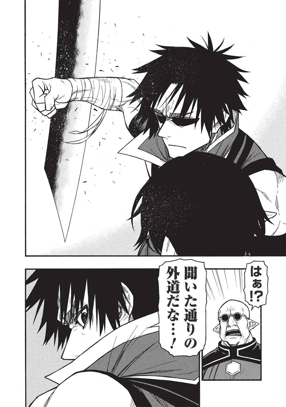 新米オッサン冒険者、最強パーティに死ぬほど鍛えられて無敵になる。 第71話 - 14