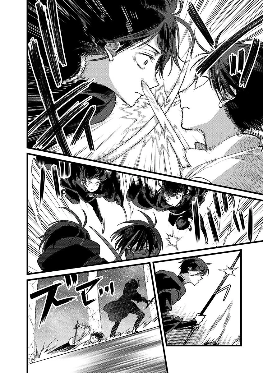 俺、勇者じゃないですから。～VR世界の頂点に君臨せし男。転生し、レベル１の無職からリスタートする～ 第44.2話 - 2