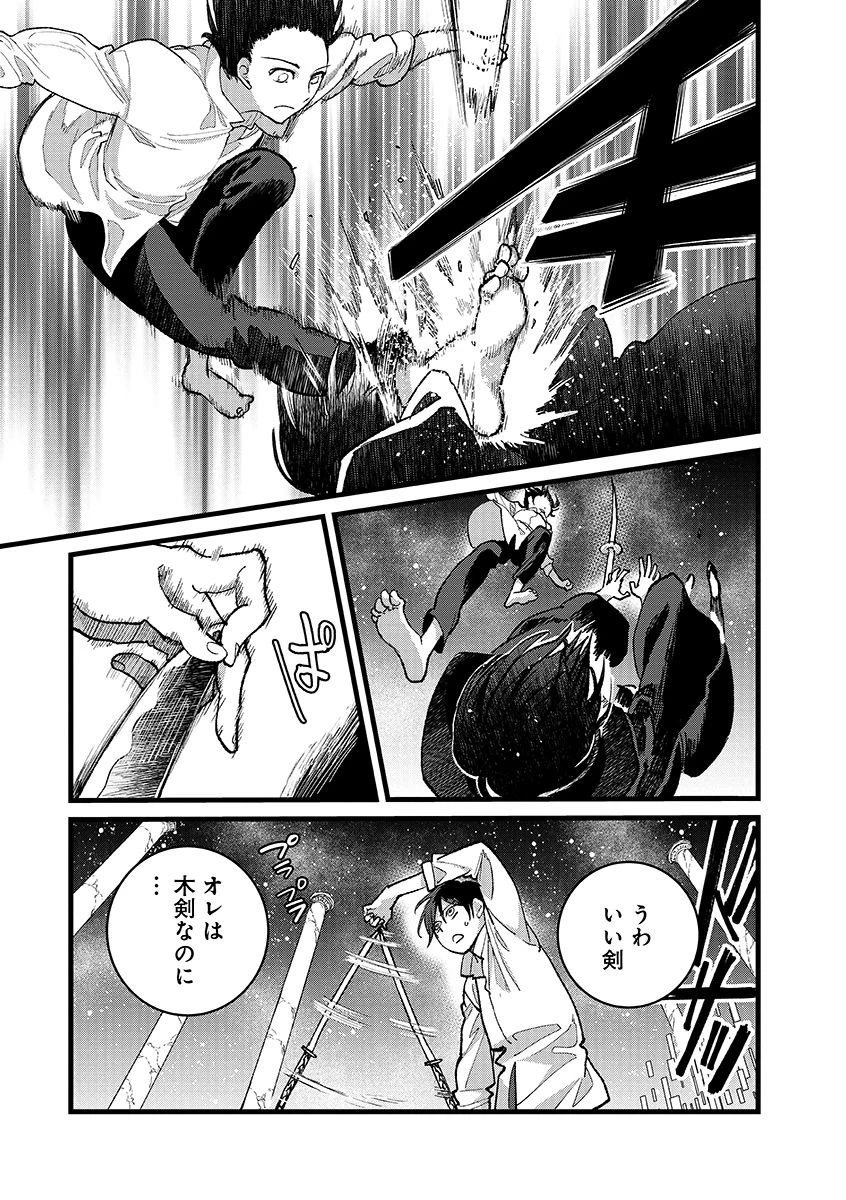 俺、勇者じゃないですから。～VR世界の頂点に君臨せし男。転生し、レベル１の無職からリスタートする～ 第44.2話 - 5