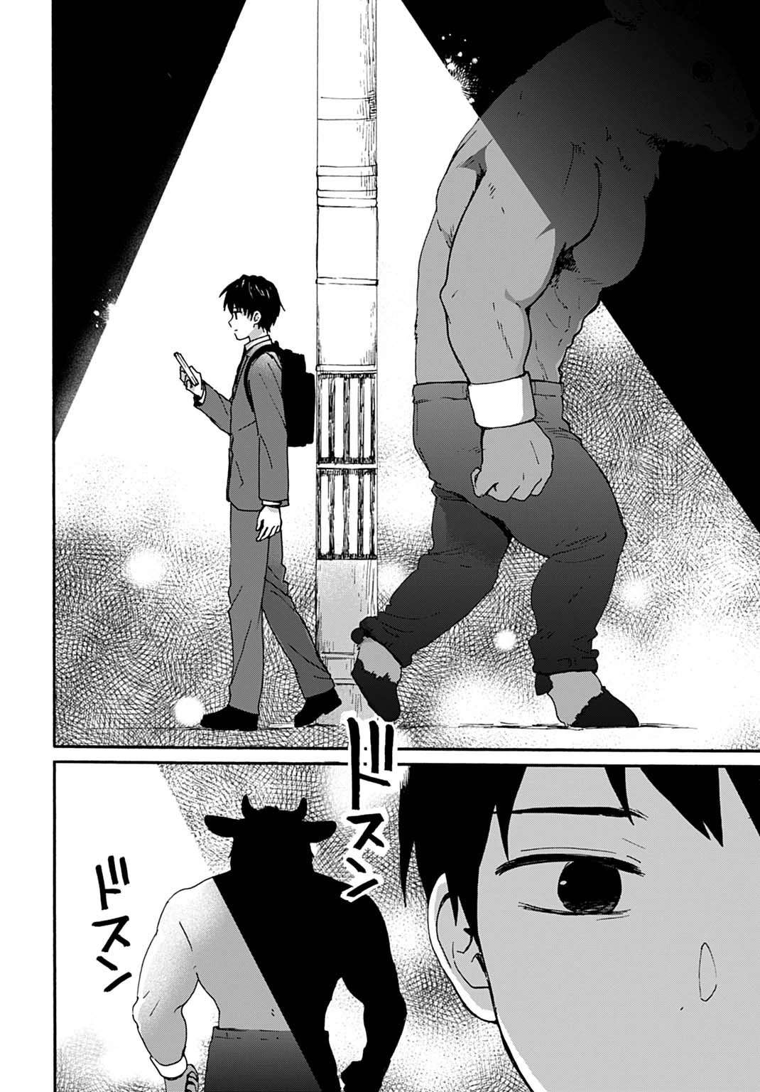 とあるリーマン、もふもふタヌキと不思議な田舎暮らしをはじめる 第1話 - 8