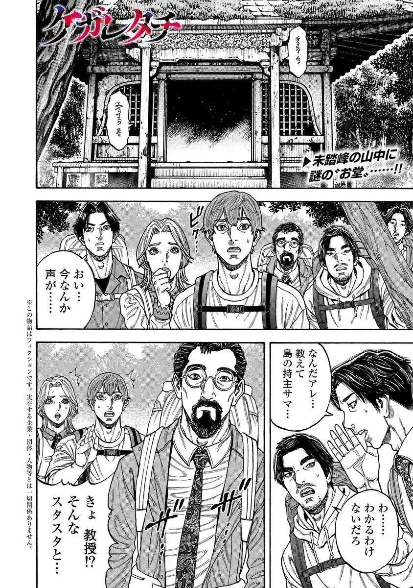 ケガレタチ 第1.2話 - 2