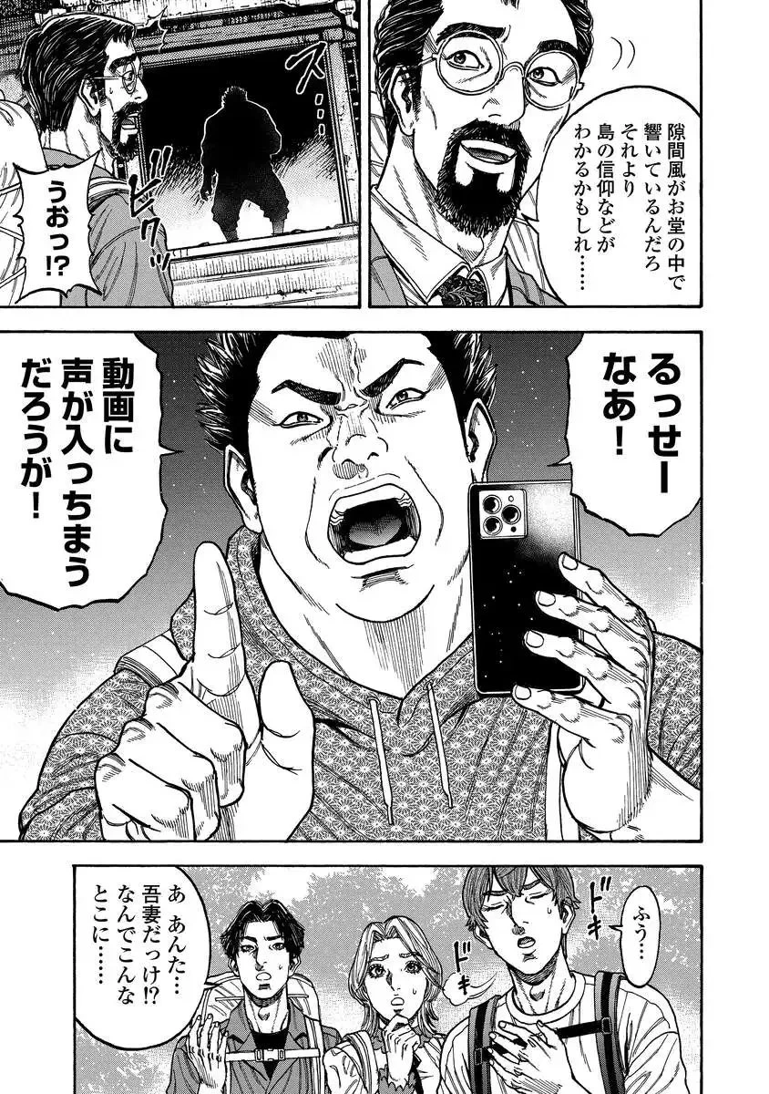 ケガレタチ 第1.2話 - 3