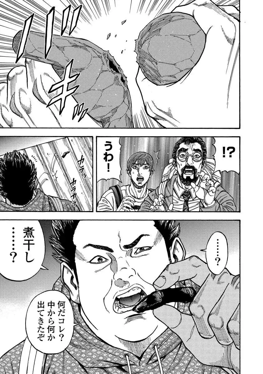 ケガレタチ 第1.2話 - 5