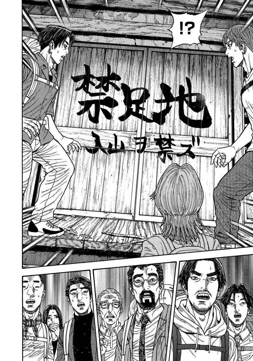 ケガレタチ 第1.2話 - 10