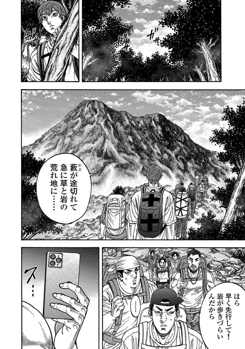 ケガレタチ 第1.2話 - 12