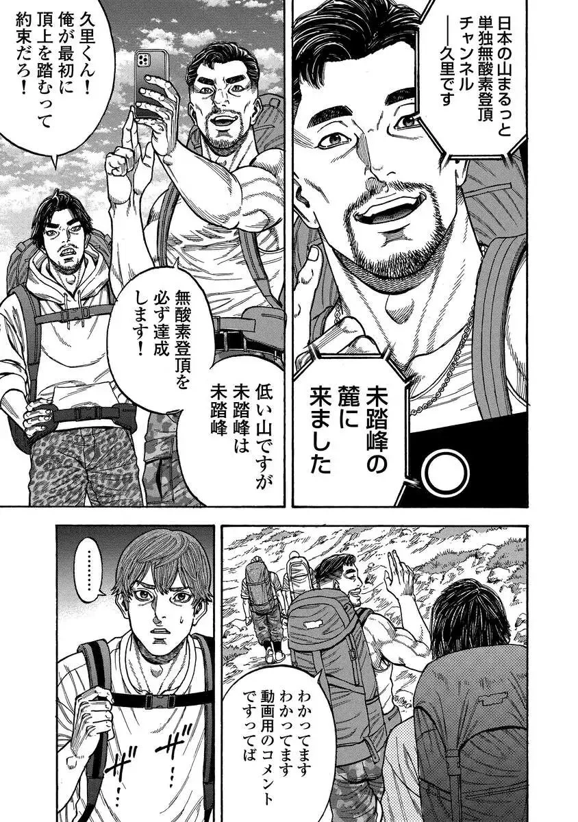 ケガレタチ 第1.2話 - 13