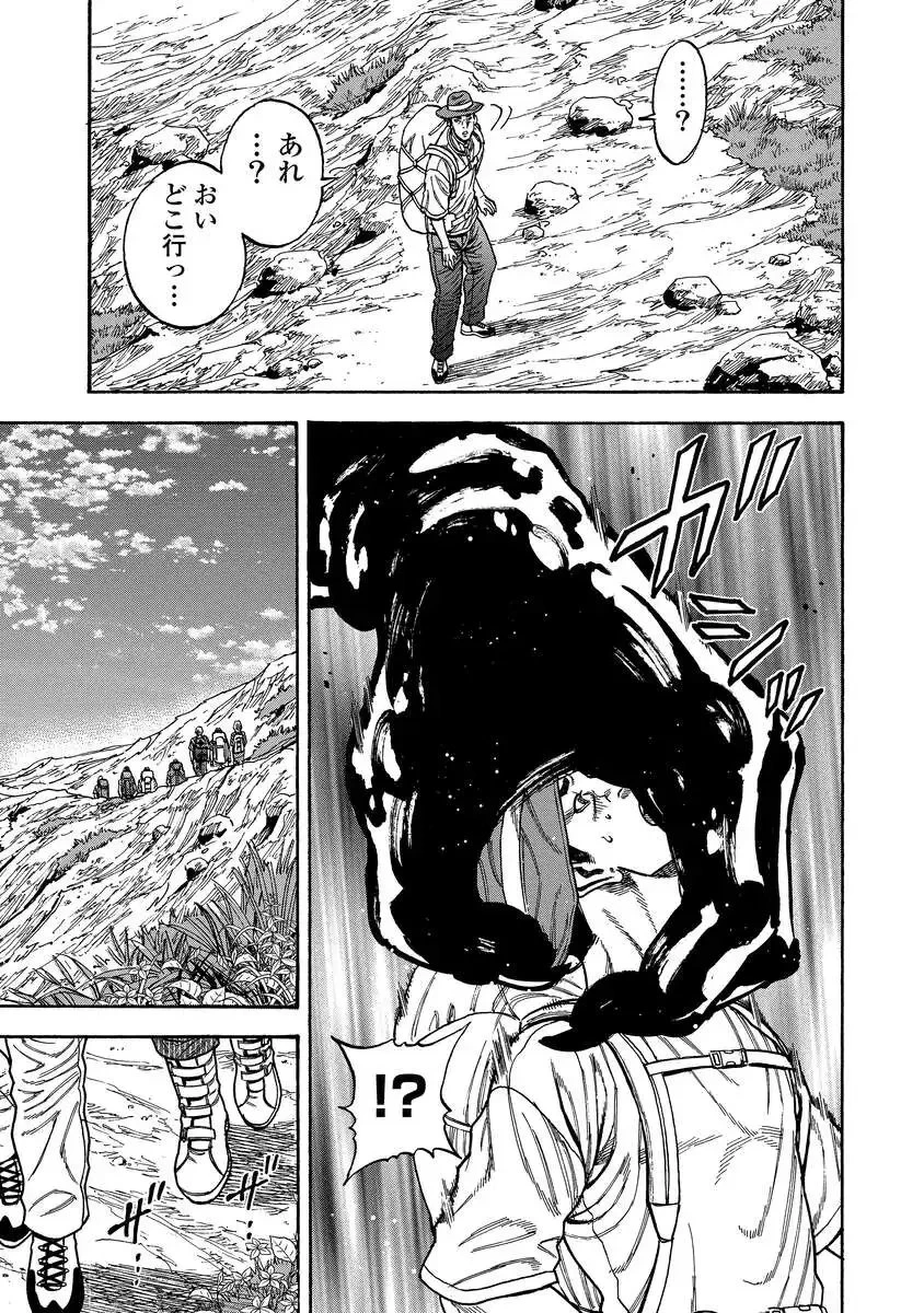 ケガレタチ 第1.2話 - 15