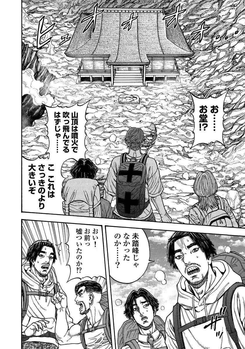 ケガレタチ 第1.2話 - 18