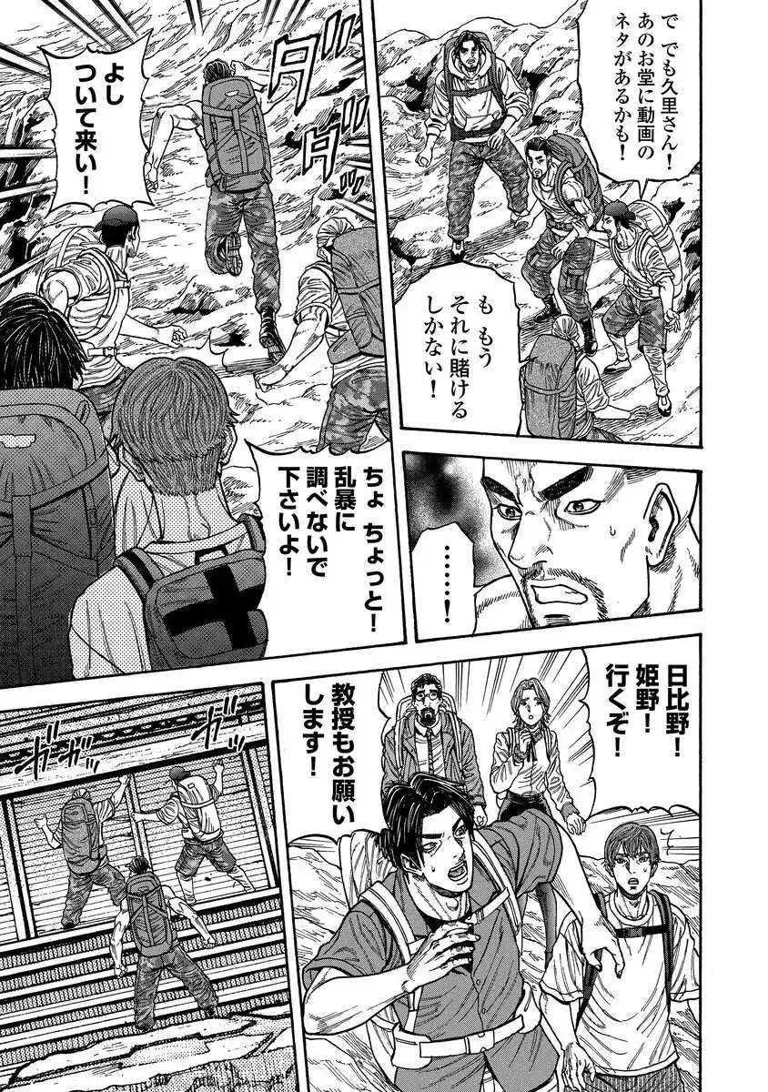 ケガレタチ 第1.2話 - 19