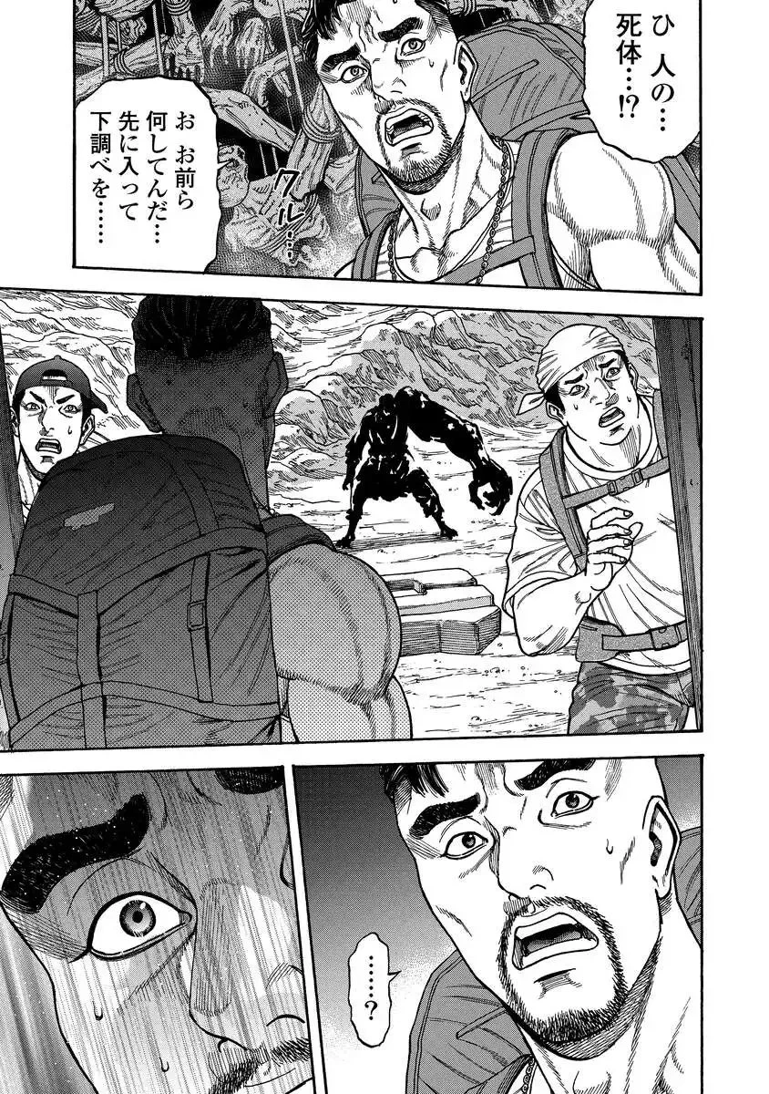 ケガレタチ 第1.2話 - 21