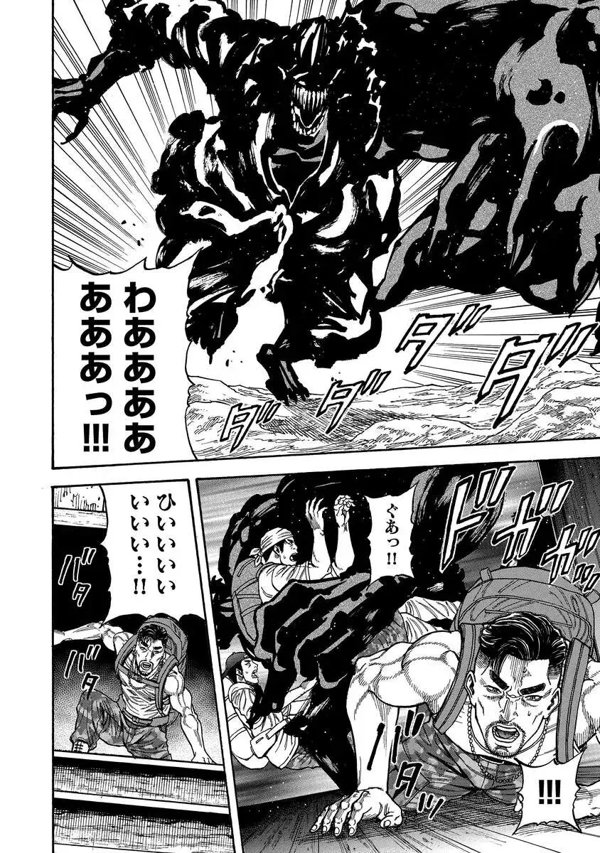 ケガレタチ 第1.2話 - 22