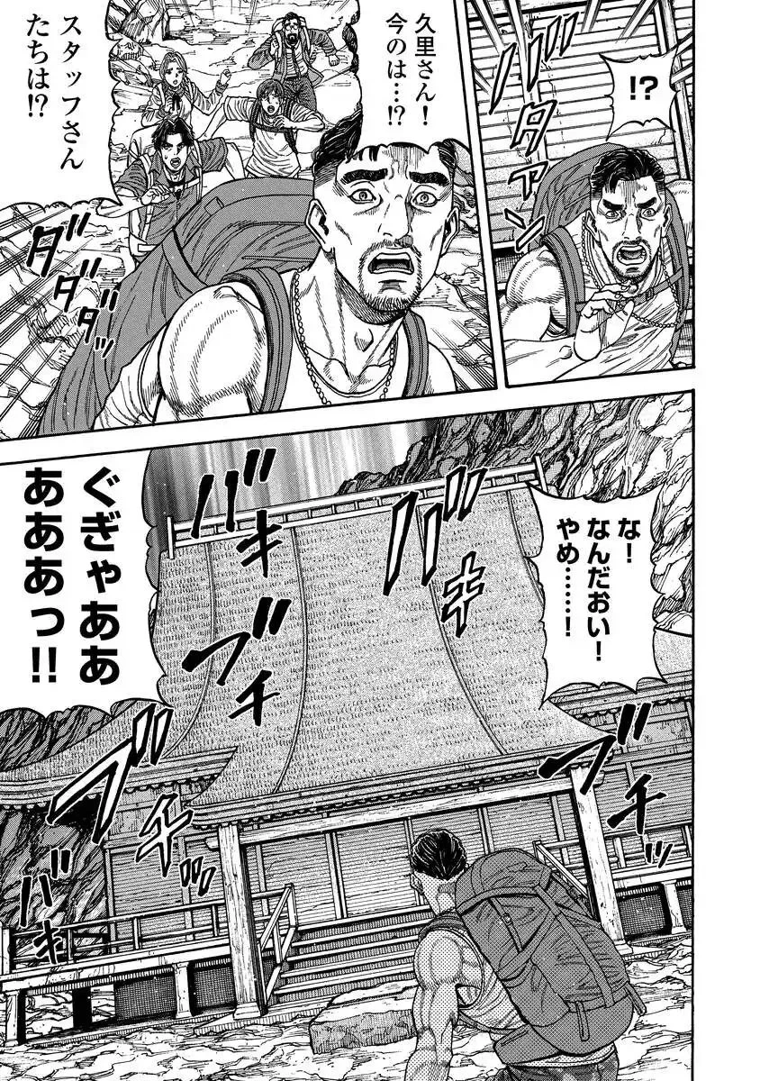 ケガレタチ 第1.2話 - 23