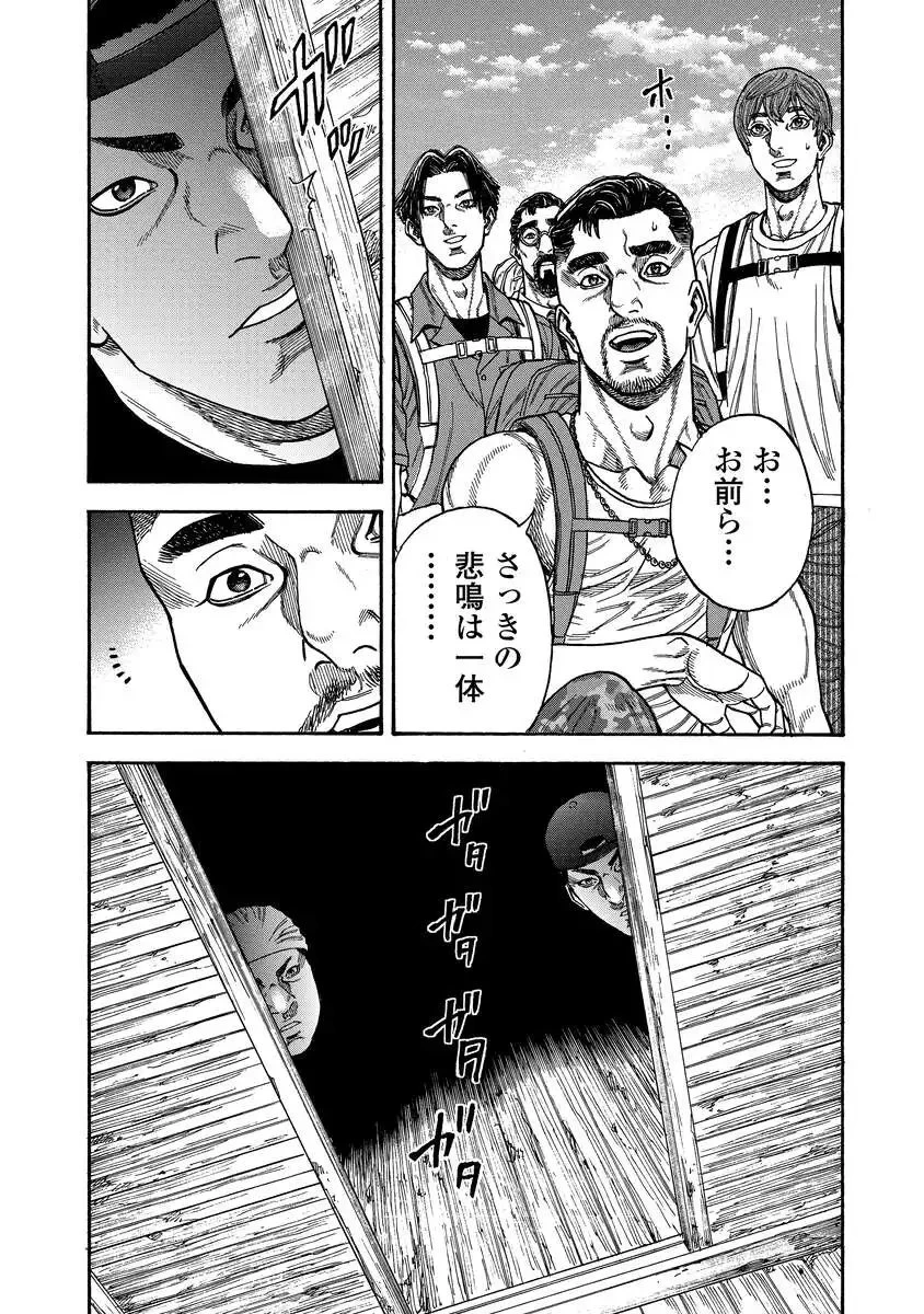 ケガレタチ 第1.2話 - 25