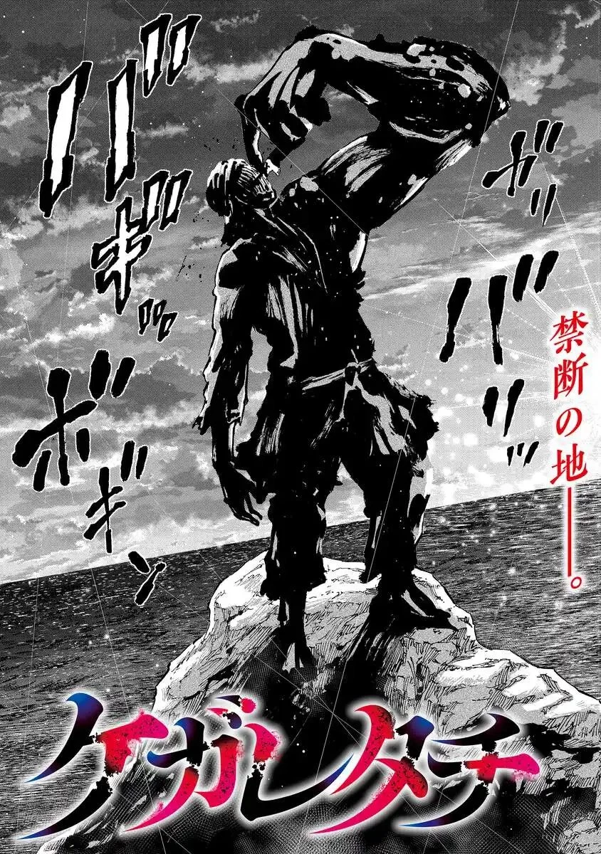 ケガレタチ 第1話 - 3