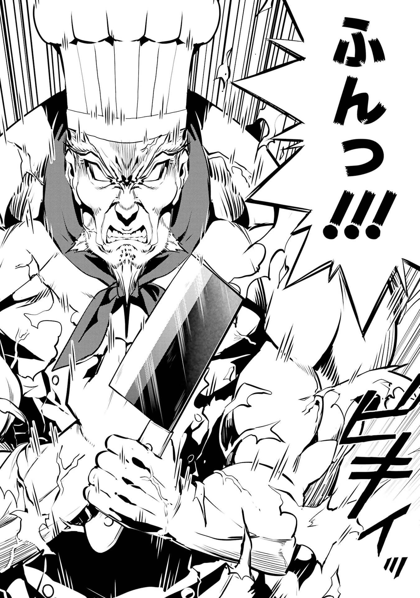 転生賢者の異世界ライフ ～第二の職業を得て、世界最強になりました～ 第86話 - 14