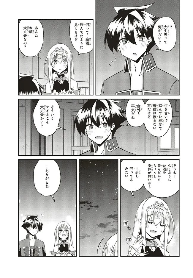 一緒に剣の修行をした幼馴染が奴隷になっていたので、Sランク冒険者の僕は彼女を買って守ることにした 第26.1話 - 4