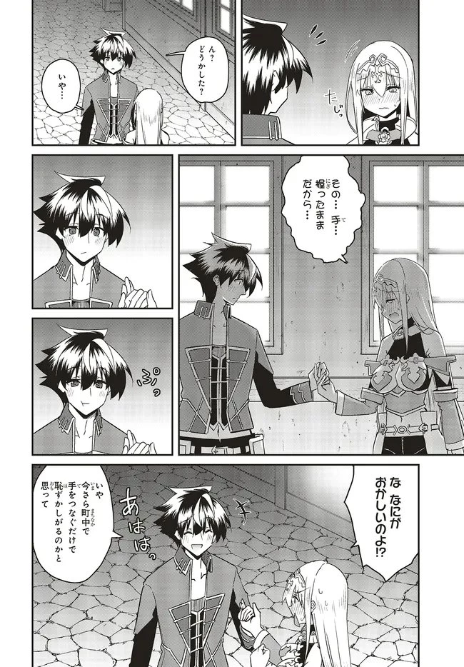一緒に剣の修行をした幼馴染が奴隷になっていたので、Sランク冒険者の僕は彼女を買って守ることにした 第26.1話 - 7