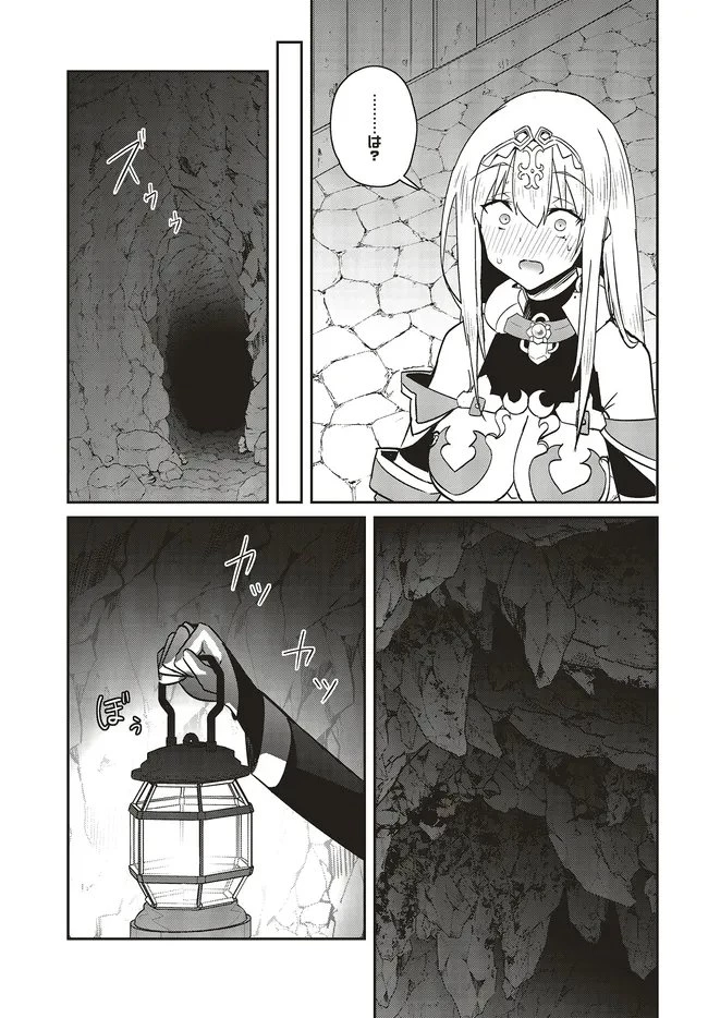 一緒に剣の修行をした幼馴染が奴隷になっていたので、Sランク冒険者の僕は彼女を買って守ることにした 第26.1話 - 10