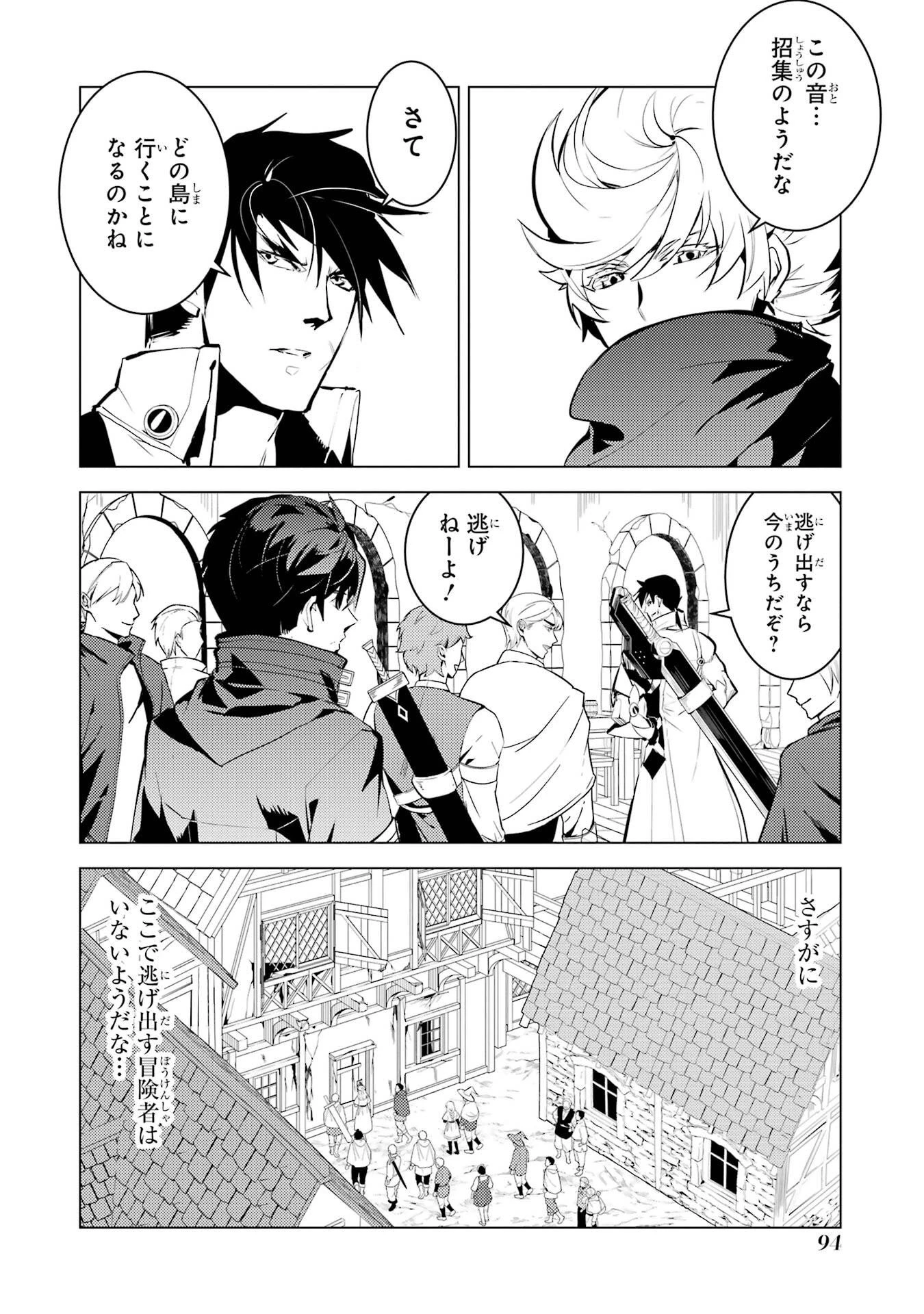 転生賢者の異世界ライフ ～第二の職業を得て、世界最強になりました～ 第86話 - 32