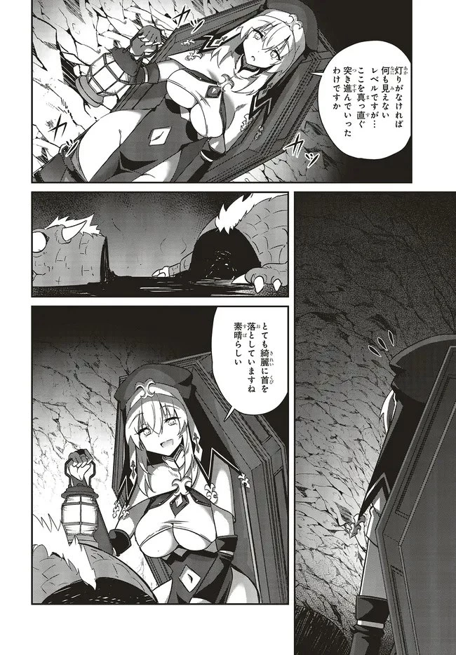 一緒に剣の修行をした幼馴染が奴隷になっていたので、Sランク冒険者の僕は彼女を買って守ることにした 第26.1話 - 11