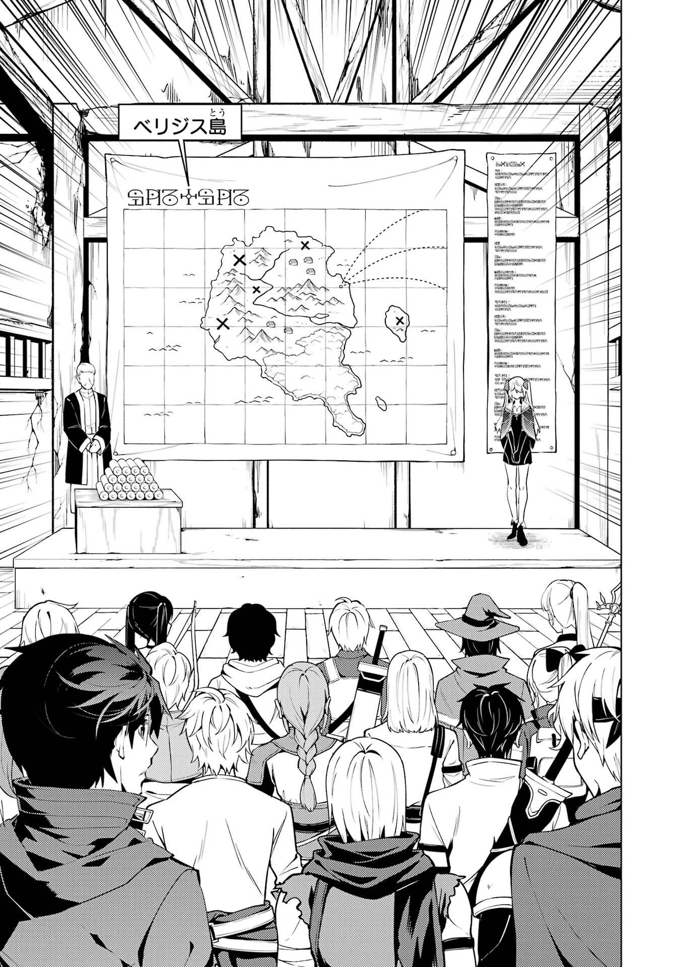 転生賢者の異世界ライフ ～第二の職業を得て、世界最強になりました～ 第86話 - 33