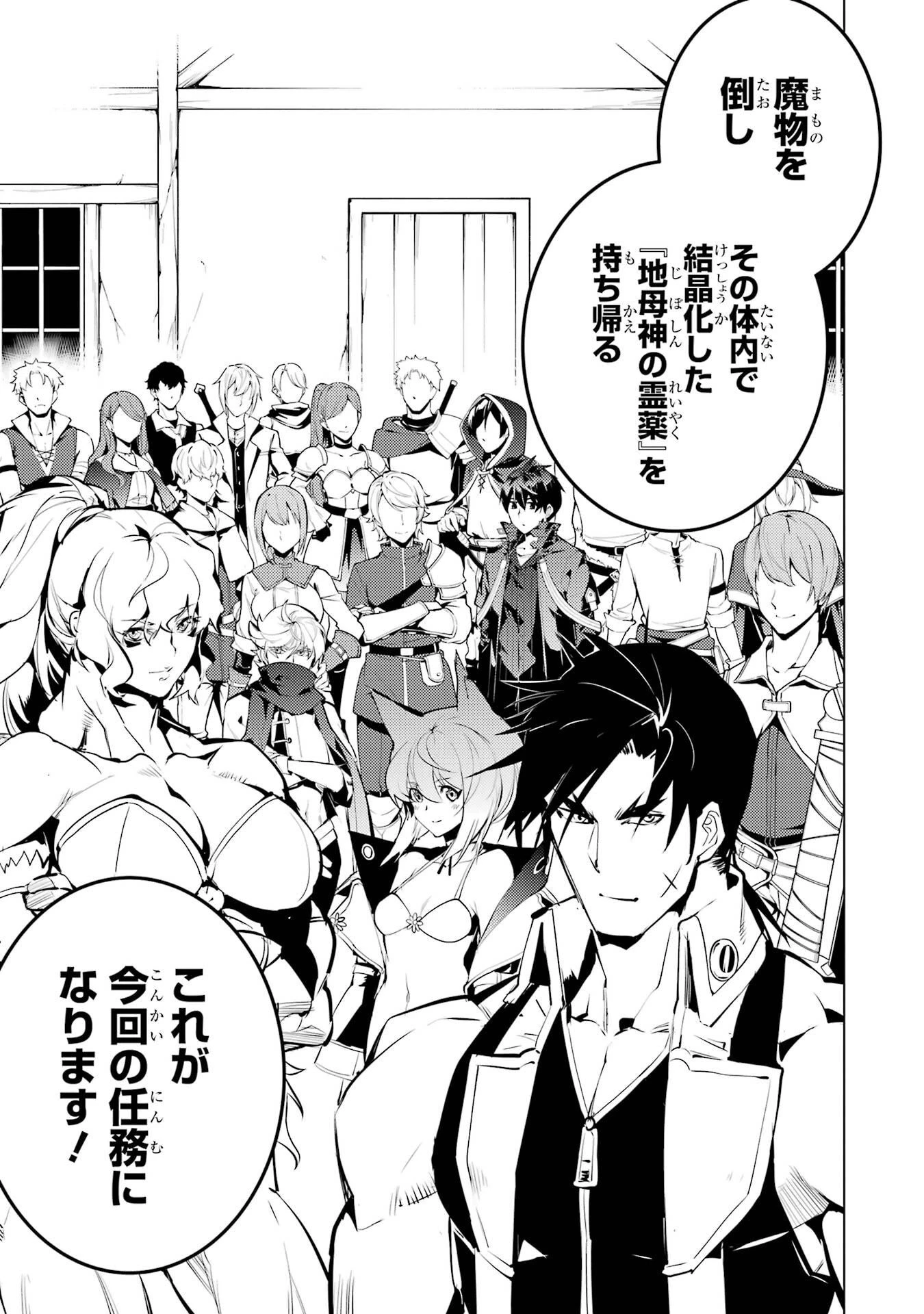 転生賢者の異世界ライフ ～第二の職業を得て、世界最強になりました～ 第86話 - 37