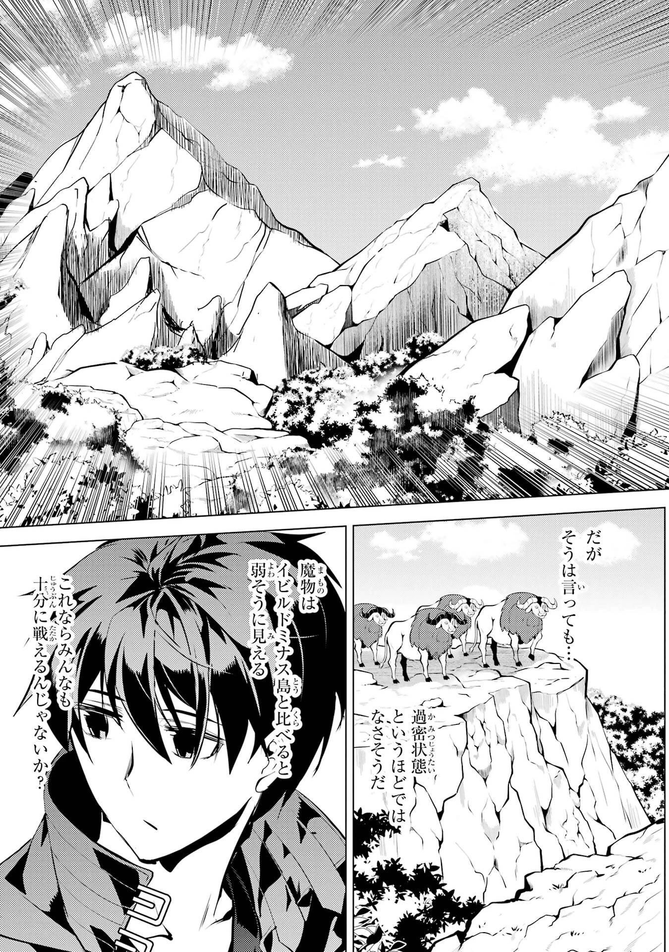 転生賢者の異世界ライフ ～第二の職業を得て、世界最強になりました～ 第86話 - 53